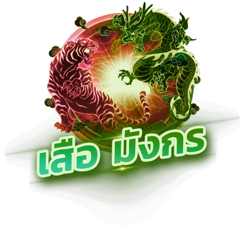 WISDOMWIN dragon tiger