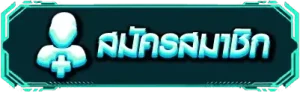 WISDOMWIN register